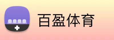 百盈体育 logo